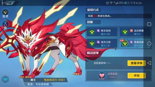 奥拉星手游狼王厉害吗 狼王技能伤害一览