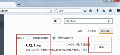 火狐浏览器怎么下载插件 下载插件和安装方法