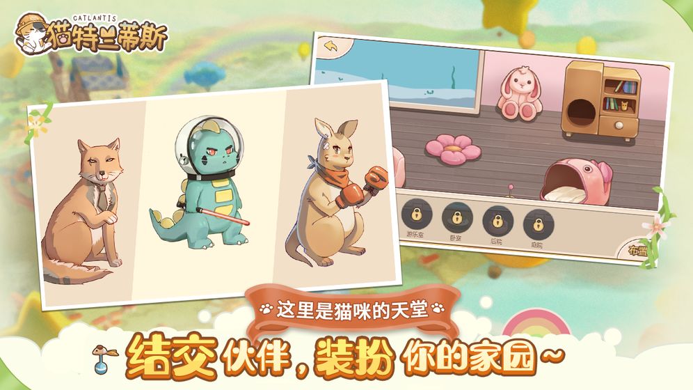 猫特兰蒂斯金币怎么得 金币快速获取方法分享