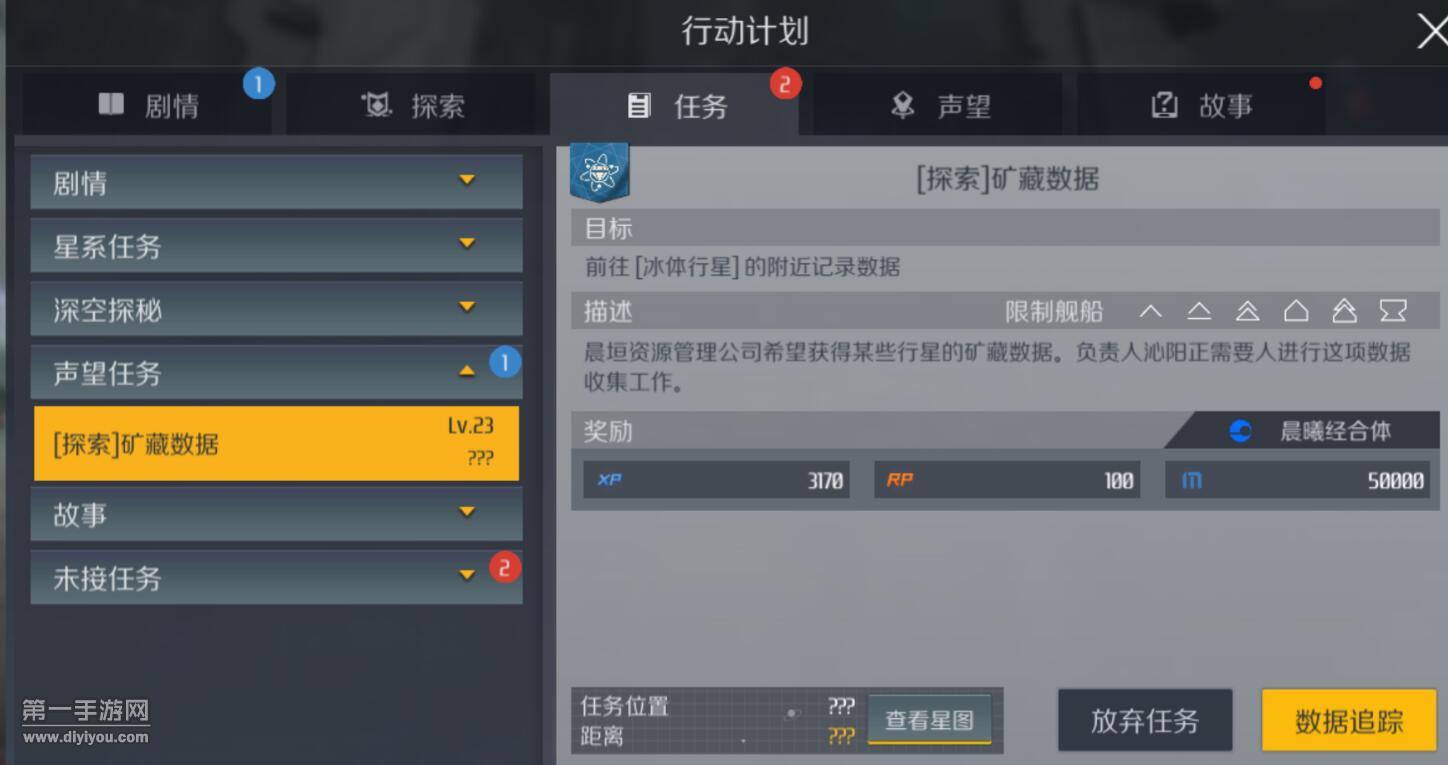 第二银河矿藏数据怎么得 矿藏数据收集方式分享