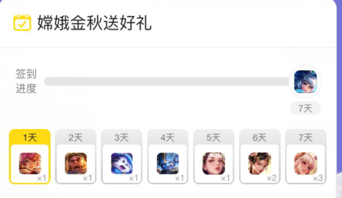 《王者荣耀》嫦娥金秋礼包 王者荣耀嫦娥金秋礼包怎么获得 嫦娥金秋礼包入手地址分享