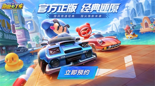 跑跑卡丁车9月21日周末奖励有什么 9月21日周末奖励介绍