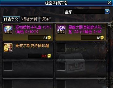 dnf虚空法师罗恩在哪 虚空法师罗恩位置一览