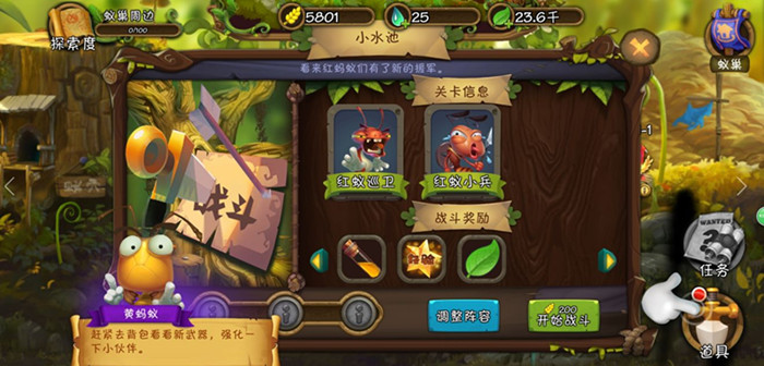 自然护卫队信息室是什么 信息室玩法介绍