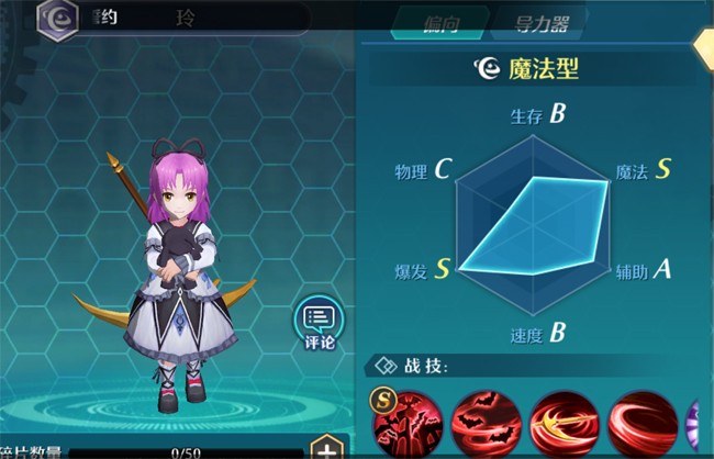 《空之轨迹OL》玲技能阵容怎么搭配 玲技能阵容搭配推荐