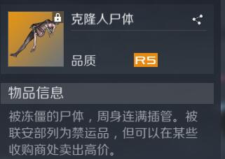 第二银河运输禁运品货物怎么不被抓 运输禁运品货物不被抓方法介绍