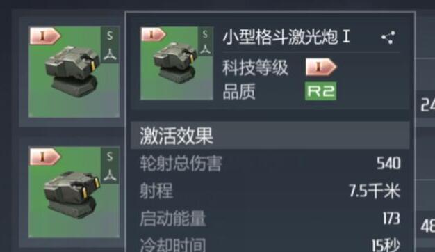 第二银河激光武器和粒子武器选哪个 激光武器和粒子武器强度对比