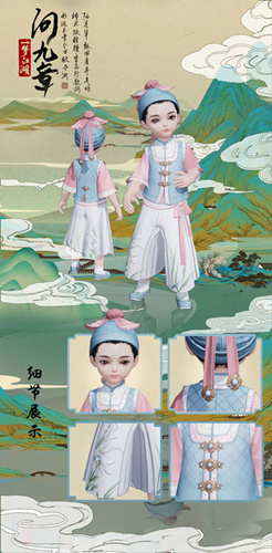 一梦江湖师徒专属套装怎么样 问九章时装图文鉴赏