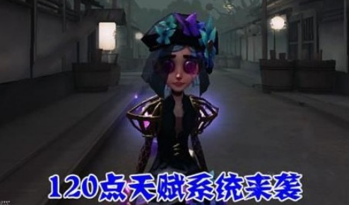 第五人格调酒师技能天赋怎么加点？调酒师技能天赋加点推荐