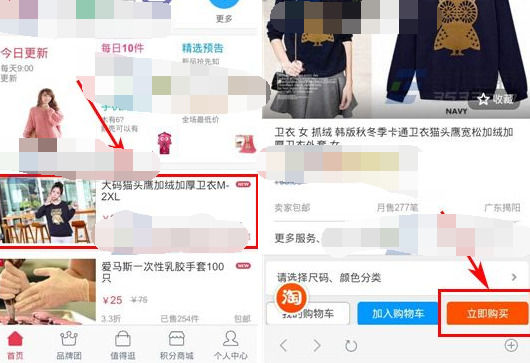 怎么使用折800购买商品?使用折800购买商品的方法说明 怎么使用折800购买商品?使用折800购买商品的方法说明