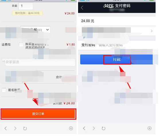 怎么使用折800购买商品?使用折800购买商品的方法说明 怎么使用折800购买商品?使用折800购买商品的方法说明