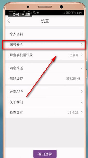 必要APP怎么进行销户？必要销户的操作方法说明