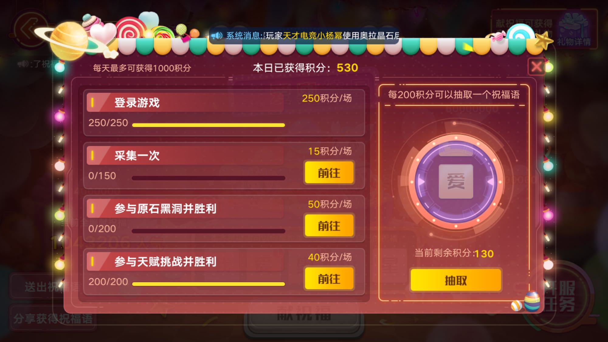 奥拉星手游怎么进行采集 采集方法一览