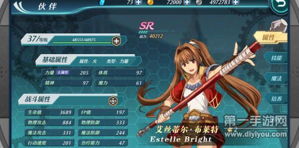 空之轨迹手游怎么提升战力 战斗力快速提升方式介绍