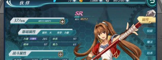 空之轨迹手游怎么提升战力 战斗力快速提升方式介绍