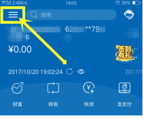 中国建设银行APP怎么设置声纹登录？设置声纹登录的方法说明