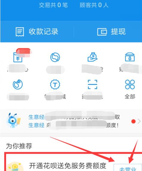 ?将花呗收钱服务关掉的方法说明在支付宝里怎么将花呗收钱服务关掉 ?将花呗收钱服务关掉的方法说明在支付宝里怎么将花呗收钱服务关掉