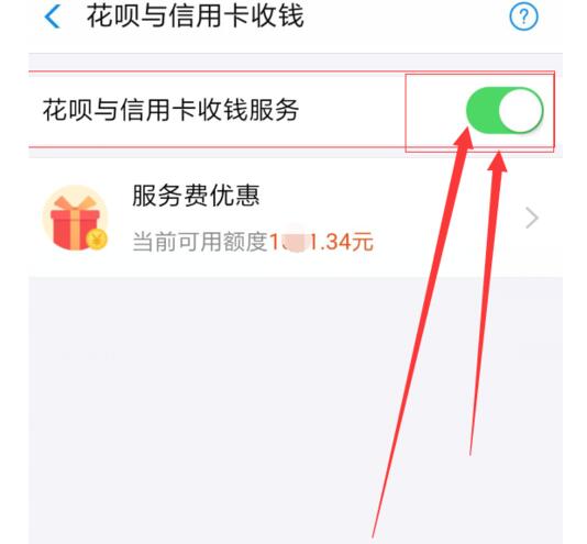 ?将花呗收钱服务关掉的方法说明在支付宝里怎么将花呗收钱服务关掉 ?将花呗收钱服务关掉的方法说明在支付宝里怎么将花呗收钱服务关掉