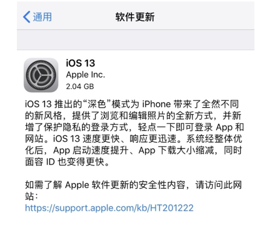 iOS13正式版来了！深色模式上线最低支持iPhone 6S