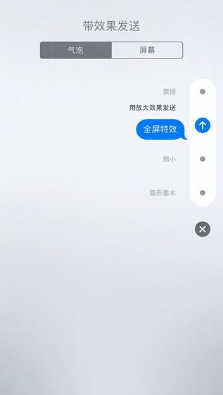 苹果手机imessage特效短信怎么发？