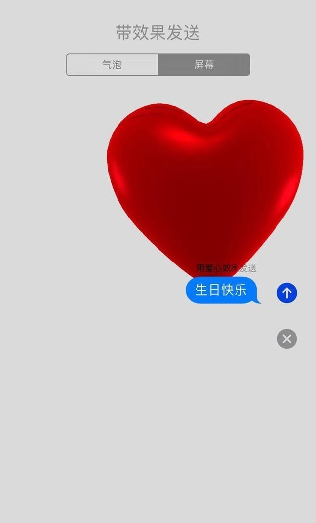 苹果手机imessage特效短信怎么发？