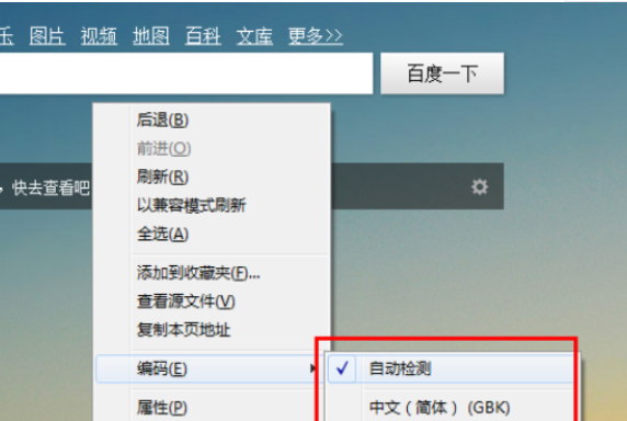 火狐浏览器中文乱码怎么办 中文乱码解决方法一览
