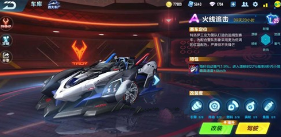 QQ飞车火线追击和赤橙梦魇哪个好？火线追击和赤橙梦魇对比分析