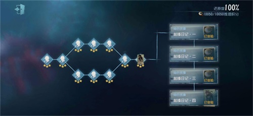 第五人格前锋推演日记三星怎么做 前锋推演日记三星通关详解