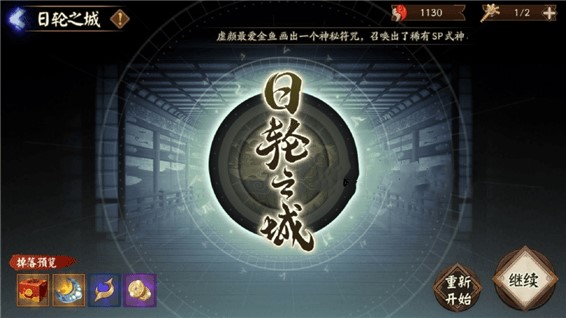 阴阳师日轮之城怎么选路线 最佳路线选择指南