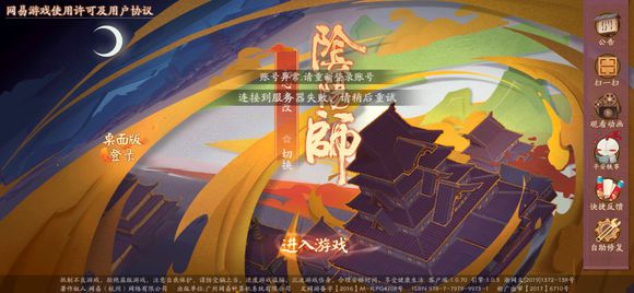 阴阳师三周年回忆录在哪看 三周年回忆录观看方式介绍