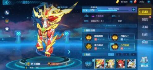 奥拉星手游麒麟怎么搭配阵容 麒麟最强阵容搭配指南