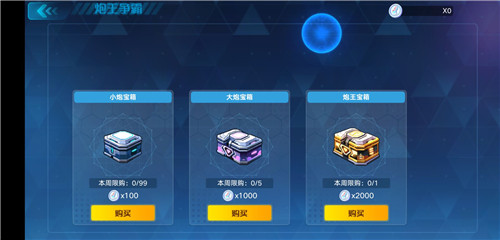第二银河炮击币兑换什物品好？炮击币兑换物品推荐