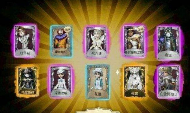 第五人格金皮兑换码怎么获取？金皮兑换码汇总