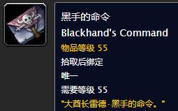 魔兽世界怀BWL钥匙怎么拿？黑翼之巢副本进入方法介绍