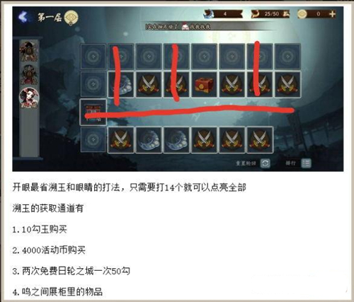 阴阳师日轮之城轮回秘境怎么刷呢 日轮之城轮回秘境最佳路线分享