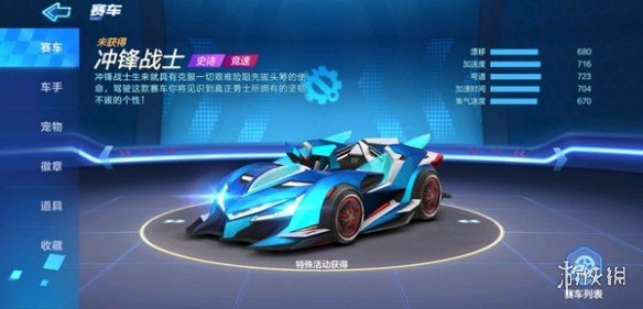 跑跑卡丁车冲锋战士怎么样 冲锋战士属性详解