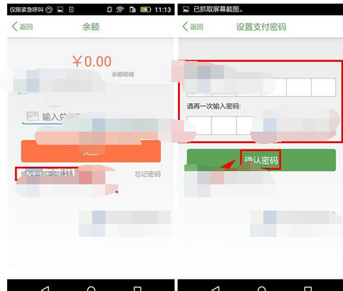 许鲜APP怎么设置支付密码？支付密码设置方法介绍