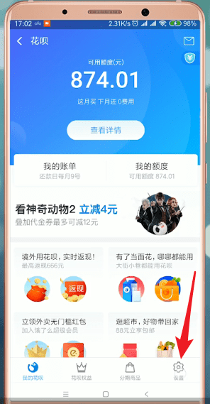 支付宝里花呗当面花怎么使用？使用支付宝里花呗当面花的方法讲解