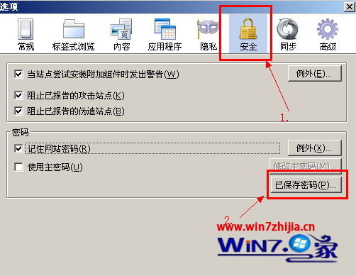 如何查看win7系统浏览器中网页自动登录保存的密码？查看win7系统浏览器中网页自动登录保存的密码的方法一览