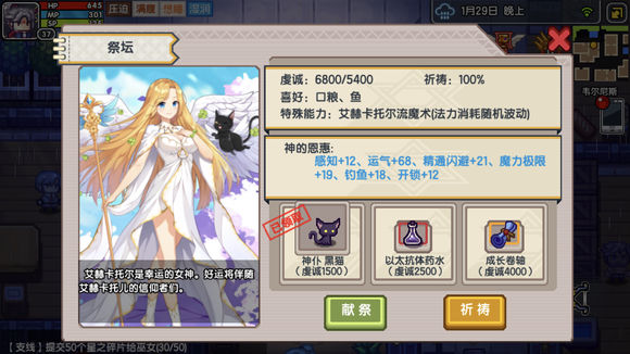 伊洛纳魔法箭书怎么得？