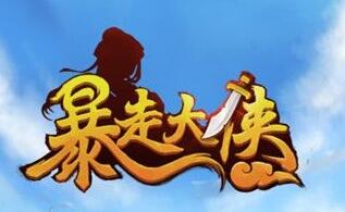 暴走大侠绿叶子有什么用？绿叶子最优花费攻略