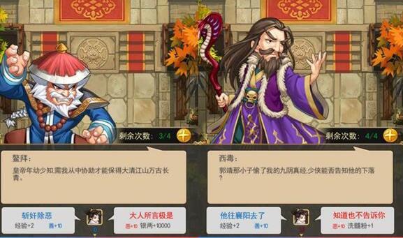 暴走大侠门派事务玩法一览