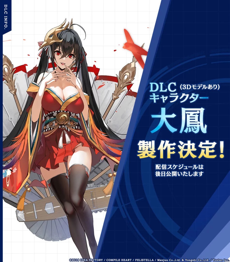 病娇妹大凤被官宣 碧蓝航线Crosswave第一位dlc角色登场