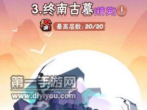 暴走大侠精英联机古墓怎么打 精英联机古墓打法分享