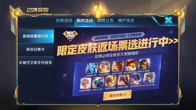 王者荣耀9月24日更新预告 新英雄西施正式上线