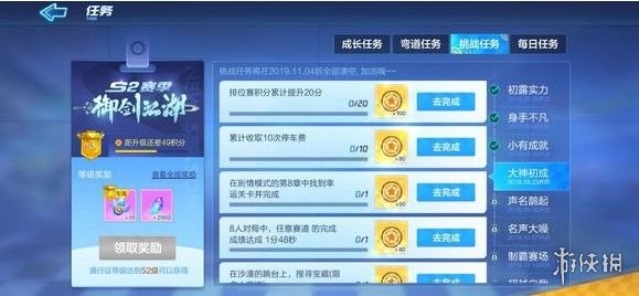 跑跑卡丁车手游怎么跑8人对局1分48秒 8人对局恰好1分48秒任务完成方法分享