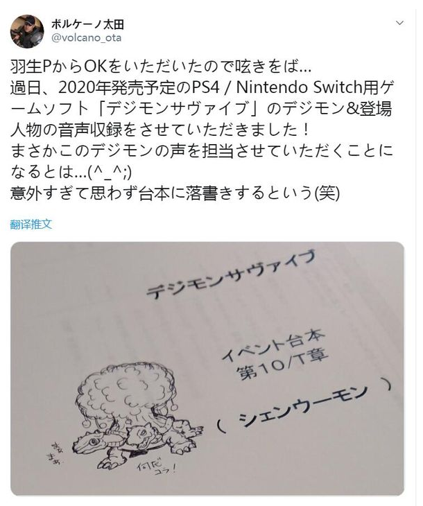 1569206372784606.png 四圣兽之一玄武兽确认出场 数码宝贝绝境求生将于明年发售