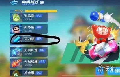 跑跑卡丁车手游技巧分怎么获取 接力赛获得3次最高技巧分任务指南