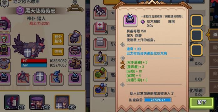 伊洛纳怎么用盖罗克锤子 盖罗克锤子装备效果及使用方法介绍