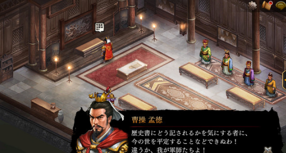 经典三国战棋再袭来！三国志曹操传OL公布